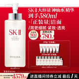SK-II神仙水330ml抗皱精华液sk2化妆品护肤品水乳套装礼盒生日礼物女