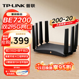 普联（TP-LINK）BE7200 WiFi7千兆双频无线路由器 双2.5G网口家用穿墙7200M 10颗高效FEM信号增强 游戏加速7DR7270
