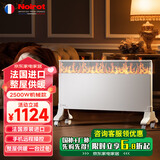 NOIROT 法国诺朗原装进口取暖器家用取暖电器电暖器暖气电暖气片烤火炉电热器电暖炉暖风机 2500W经典恒温款