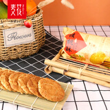 麦花 黑芝麻桃酥 中式糕点 休闲食品 桃酥 饼干 点心 传统 核桃酥 280g（非糖醇）核桃酥/袋 【大粒核桃仁】