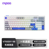 雷柏（Rapoo）V700DIY-98升级款 三模客制化无线机械键盘gasket结构7层填充消音全键热插拔键盘 白灰蓝(弹白轴)