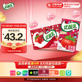 伊利优酸乳草莓味250ml*24盒 牛奶饮品 礼盒装