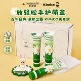 HERBACIN好本清小甘菊护手霜kimico放轻松礼盒(75ml*3+KIMICO手机支架)
