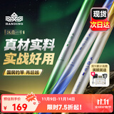 汉鼎一号6代鱼竿超轻手竿5.4米台钓竿鲫鱼竿碳纤维手杆 小综合5.4米