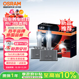 欧司朗（OSRAM）汽车氙气大灯远近光灯 D系列氙气LED汽车灯泡 D1S 12V 45W