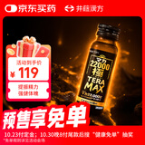 井藤汉方（ITOH）【多件更省】速攻22000玛咖精氨酸玛卡牡蛎肽口服液 男性滋补肾精