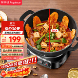 荣事达（Royalstar）电炒锅电蒸锅电煮锅山东锅家用铸铁炖蒸煮不粘锅一体多功能蒸笼蒸包子电火锅RS-FT36