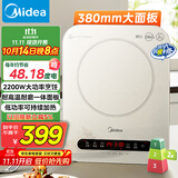 美的（Midea）电磁炉电陶炉 家用2200W大功率 电磁灶火锅炉爆炒定时电磁炉 二级能效国家补贴C22-Micca709