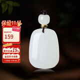 曼丽翠保价11.11和田白玉小无事牌玉坠平安吊坠项链男女款礼物附证书