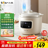 小熊（Bear）电炖锅 电炖盅 煲汤锅炖汤锅 婴儿辅食锅煮粥锅熬粥宝宝炖盅养生小型1-2人煮粥神器DDG-H15Z6 1.5L