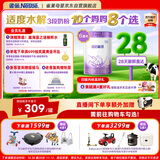 雀巢（Nestle）【28天新鲜直达】超启能恩适度水解配方奶粉3段12-36月850g*6