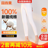 宜而爽【一等品100%纯棉】女士秋裤全棉保暖裤大码打底秋冬季棉毛裤女