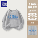 罗蒙儿童卫衣春款男女童洋气上衣大童男孩百搭时尚休闲运动衣灰色110