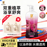 蒂花之秀 DIFASO玫瑰精油香氛沐浴露800g 水润保湿净肤美肌持久留香男女通用