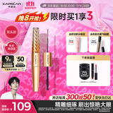 卡姿兰（Carslan）微雕大眼双头睫毛膏浓密卷翘不结块防水防汗5g7g 生日礼物送女生