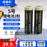 奥睿科 5号锂电池 充电电池 2粒装 1.5V恒压快充 适用游戏手柄/键盘/鼠标/遥控器/玩具/智能门锁电池