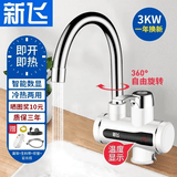 新飞电热水龙头即热式快速热加热电热水龙头厨房热水器自来水卫生间 冷热两用 白色下进水【漏电保护器+延长线+万向头】