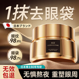 焦博士日本眼霜淡化细纹提拉紧致抗皱黑眼圈眼袋消除衰老女男士35岁以上
