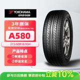 优科豪马横滨轮汽车轮胎 215/60R16 95H A580 适配雅阁凯美瑞思铂睿天籁