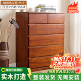 冯派 实木斗柜五斗柜现卧室代简约客厅抽屉式收纳柜子储物柜 75-5平面75*45*95cm