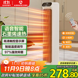 艾美特（AIRMATE）【石墨烯语音款】暖风机/电热取暖器/电暖器/电暖气片家用/加热器 双核直流轻音节能暖风机 