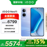 vivo iQOO Neo11 12+256G 面对疾风 国家补贴 骁龙8 至尊版  7500mAh蓝海电池 手机【移动补贴】