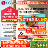 LG55英寸G5系列OLED壁纸电视机智能4K超高清智能全面屏 超薄可嵌入VRR165Hz高刷游戏显示0.1ms低延迟 55英寸 G5壁纸电视系列