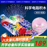 电学小子电子积木电路科学实验玩具男孩小学生STEAM物理编程玩具生日礼物 91片电路模块丨3688种电路玩法丨精美礼盒