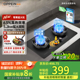 欧派（OPPEIN）燃气灶天然气煤气灶炉灶 家用液化气猛火灶双灶 磨砂面板飞机炉头灶 【熄火+童锁双重保护】5.2kw双猛火+防爆面板 4.8KW液化气