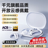 耐也【2025最新款丨超清母带级】蓝牙耳机挂耳式骨传导概念无线不入不伤耳朵开放式耳夹式运动通话降噪