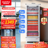 澳柯玛329升立式冷藏展示柜 单门商用保鲜冷柜超市饮料啤酒陈列冰柜冰箱 风冷循环 一级能效 SC-329SNEB