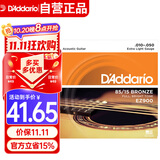 达达里奥（D'Addario）EZ900 美国进口民谣吉他琴 碳素钢弦套弦10-50黄铜