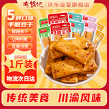 渝铭记手磨豆干零食香辣豆腐干嫩豆干休闲零食小包装成人办公室500克