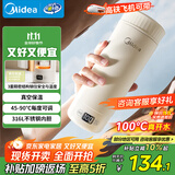 美的（Midea）电热水杯电热水壶保温烧水杯350ml迷你便携式旅行价保11.11智能恒温316L不锈钢无异味MK-DB35X22