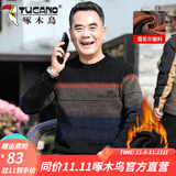 啄木鸟（TUCANO） 爸爸冬装毛衣男加绒加厚雪尼尔中老年打底衫保暖针织衫老人秋冬 JM104黑蓝色 【加绒加厚】 L (175) 【建议126-140斤】