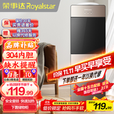 荣事达（Royalstar） 饮水机家用立式办公双开门柜式快速加热饮水器 旗舰单品-安全童锁防烫 温热型