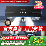 荣事达中式油烟机家用顶吸油烟机大吸力抽油烟机小尺寸脱排烟机小户型烟机小型抽烟机RSD-X01C