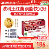 plameca西班牙波利王 天然他汀红曲胶囊 30粒 中老年心脑血管胆固醇健康 波利王红曲米胶囊*1盒