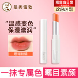 曼秀雷敦变色润唇膏有色女滋润补水保湿不易沾杯不容易掉色防干裂可用 02变色#珊瑚粉橘-2g