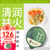 老谷头金银花柚子茶冰糖雪梨干片苹果干西柚柠檬茶花果茶水果茶养生茶