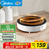 美的（Midea）电磁炉圆形无名火厨房家用多功能大功率 爆炒火锅炒菜蒸煮烧水 旋钮操控 国家补贴C22-RX22H0107