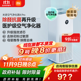 米家小米空气净化器4Pro 除甲醛除菌除异味 负离子空气伴侣 低噪设计