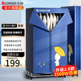志高（CHIGO） 干衣机烘干机家用婴儿小型烘衣机衣服烘干机家用双层定时40斤大容量干衣机暖风干衣柜 【1500W】24钢管+60斤承重 500L