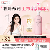 贝亲（Pigeon）桃叶精华 婴儿液体爽身露 家庭装 四季通用 480ml IA286