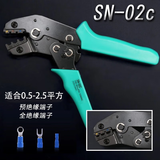 伊莱科（ELECALL）冷压棘轮式绝缘端子压线钳多功能端子钳 SN-02C家用工业用省力