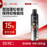 杰威尔泡沫发蜡卷发护发保湿蓬松摩丝啫喱弹力素定型发胶男女士250ml