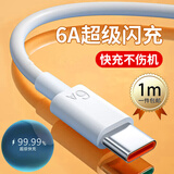 励顿Type-c数据线6A充电线66超级闪充插头充电器快充套装充电头适用于华为mate40pro荣耀oppo一加小米 6A快充线Type-C【1米】