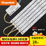 顾家led灯条吸顶灯灯芯灯盘改造灯板灯带长条灯泡节能透镜磁铁吸光源 54W 40厘米6条 白光单色