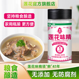 莲花瓶装味精180g小瓶家用方便贮存炒菜煲汤国货莲花味精