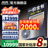 奥克斯（AUX）中央空调风管机4P5P6P一拖四/一拖三/一拖五一拖六多联机变频一级能效嵌入式空调一价全包 4匹 一级能效 80W(G1)一拖二 升级款